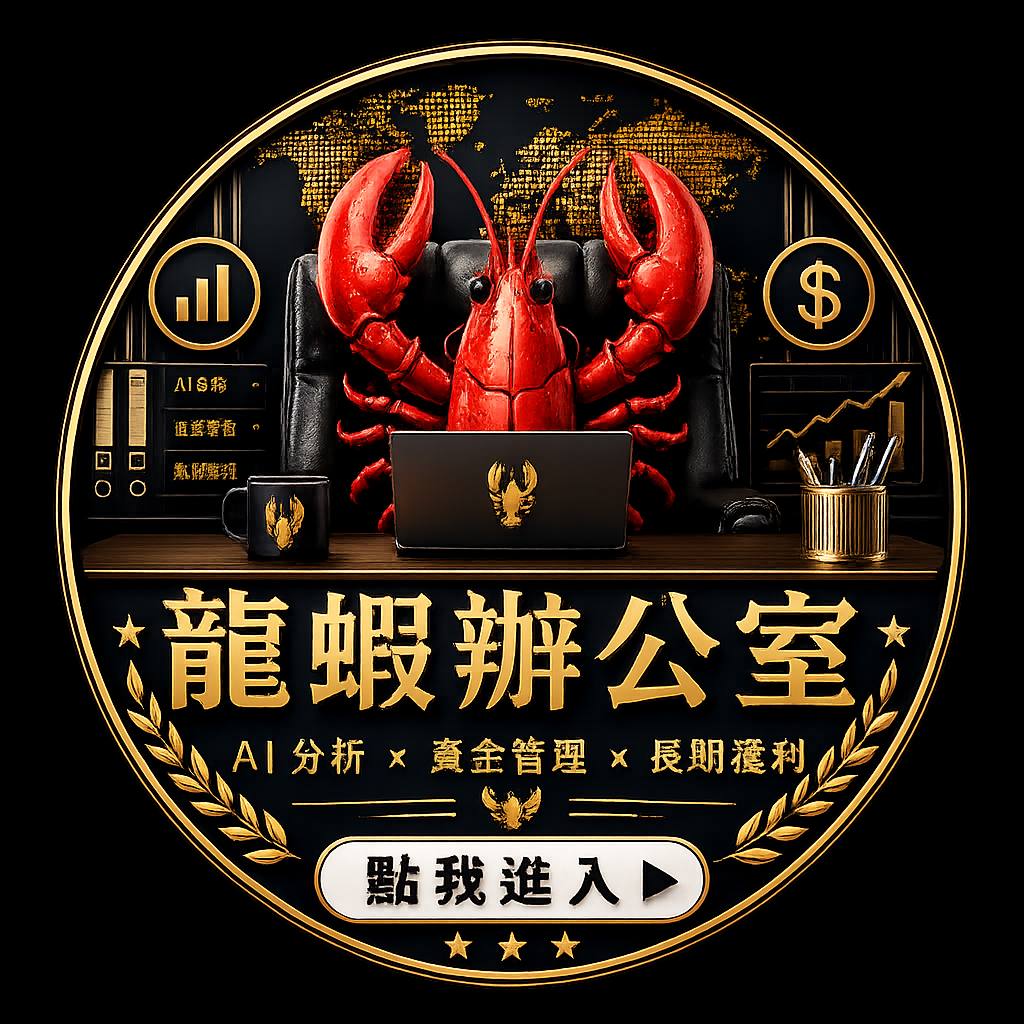 龍蝦辦公室 Logo